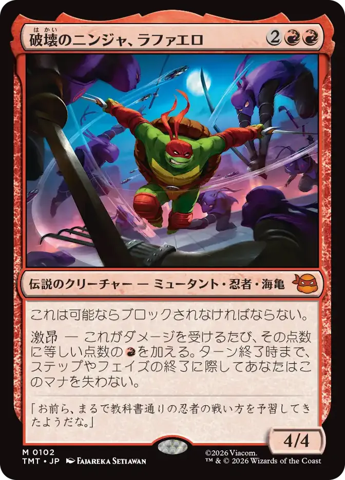 破壊のニンジャ、ラファエロ