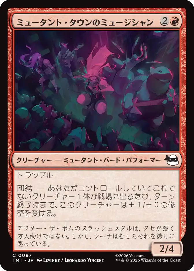 ミュータント・タウンのミュージシャン