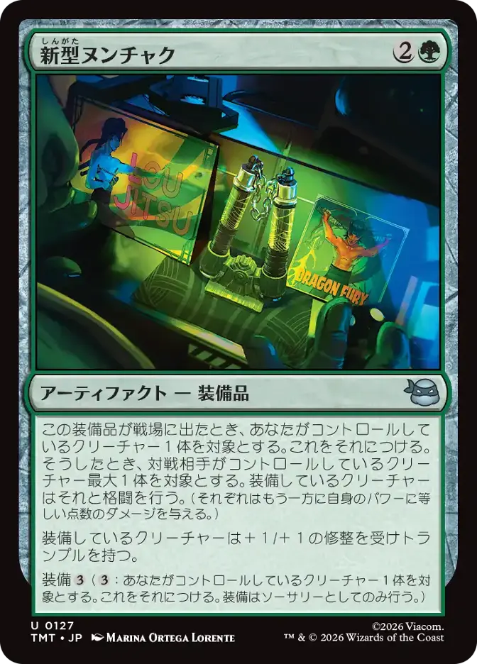 新型ヌンチャク