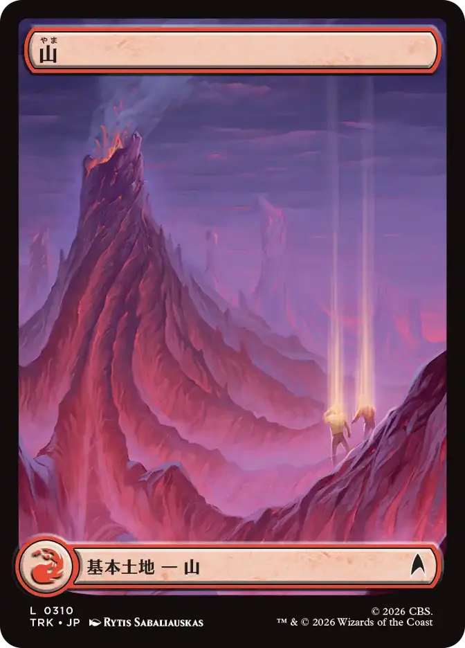 山