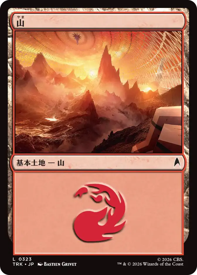 山