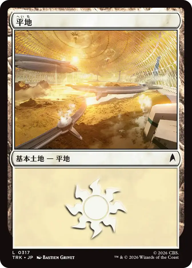 平地