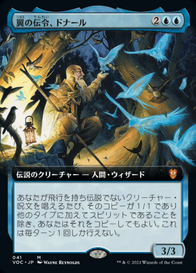 翼の伝令、ドナール