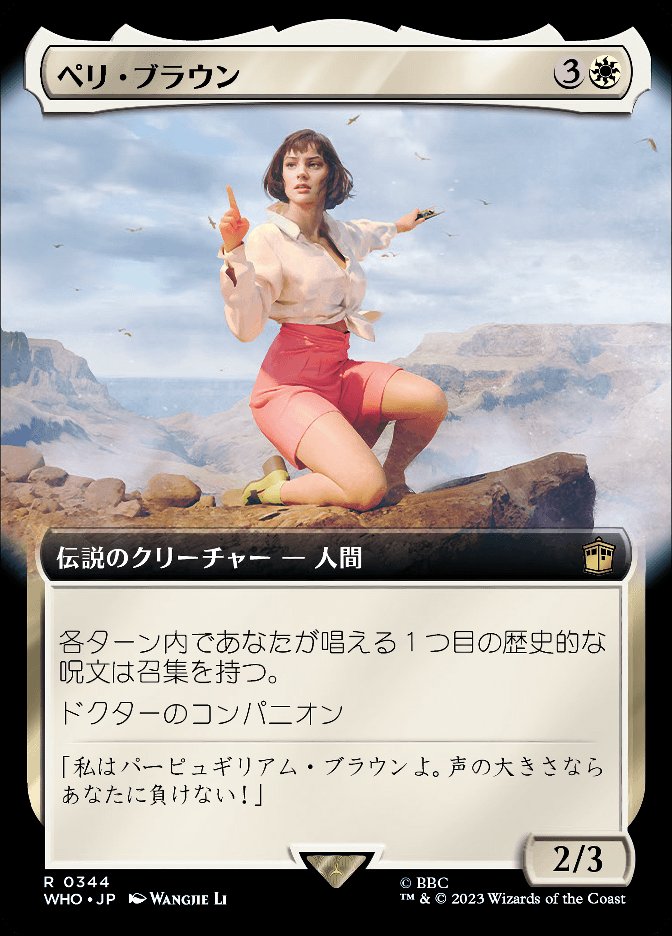 ペリ・ブラウン