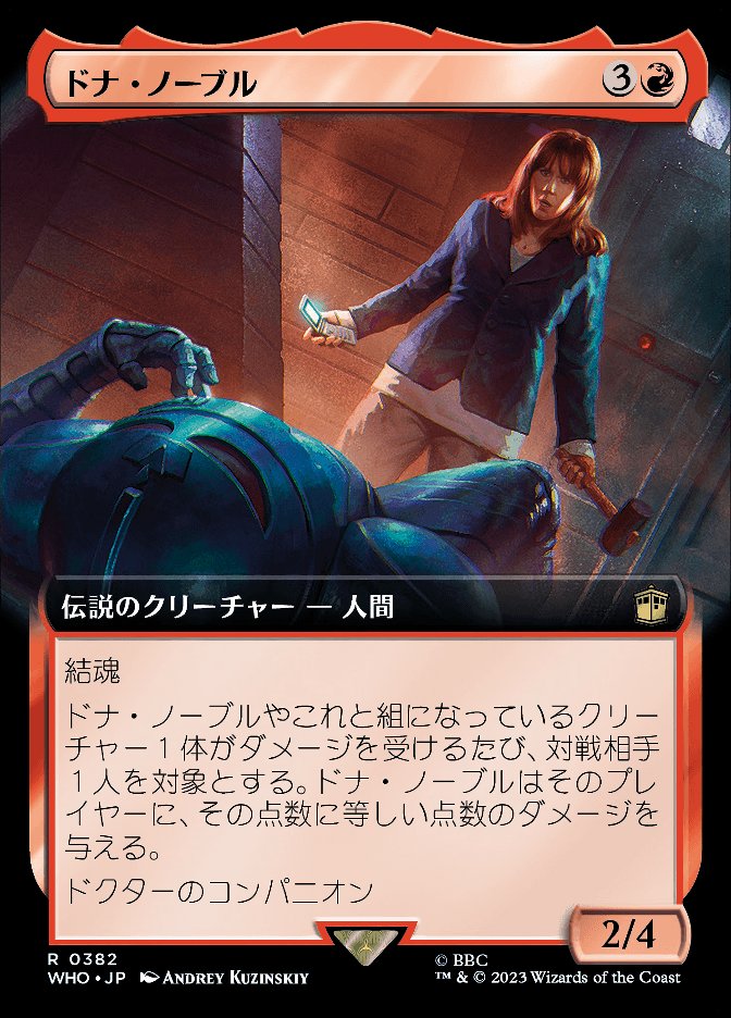 ドナ・ノーブル