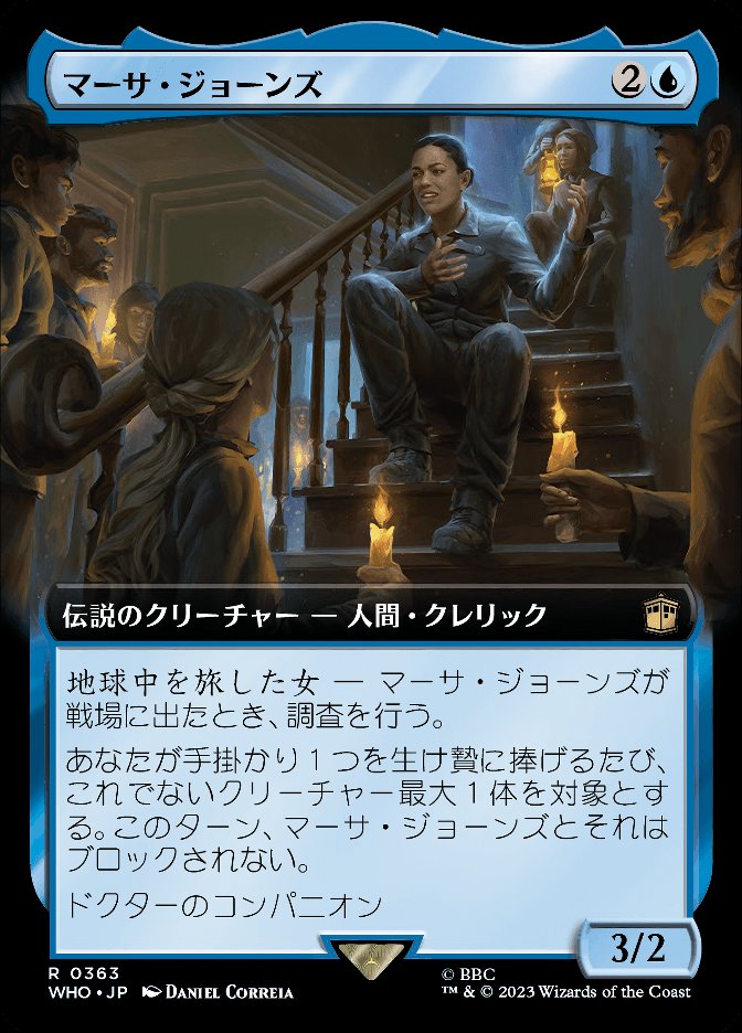 マーサ・ジョーンズ
