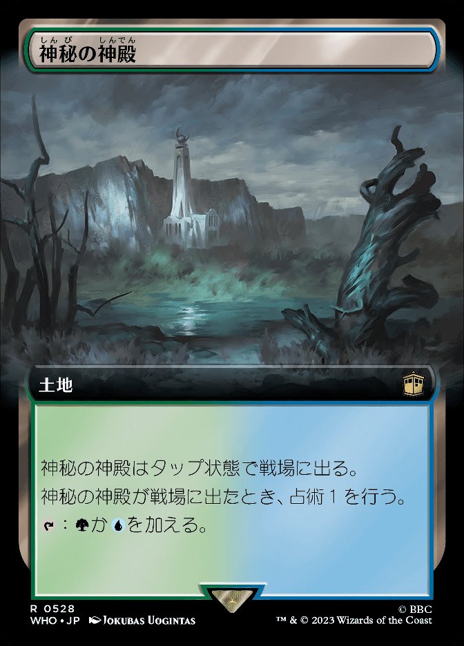 神秘の神殿