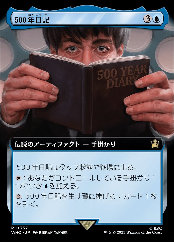 500年日記