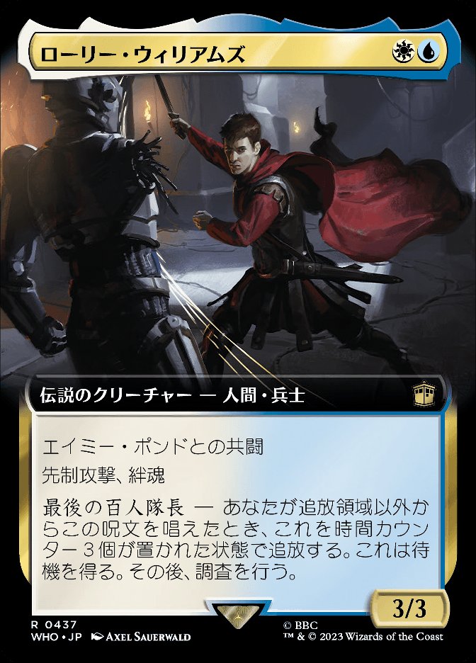 ローリー・ウィリアムズ