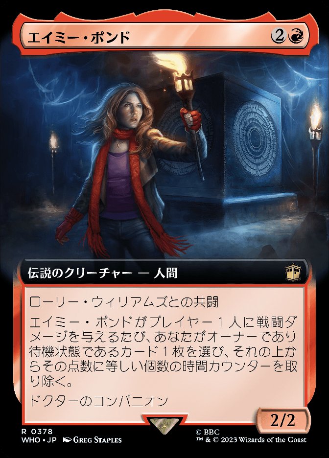 エイミー・ポンド