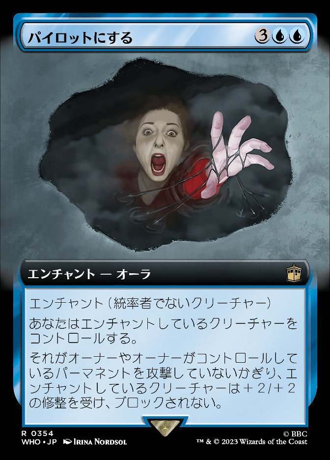 パイロットにする