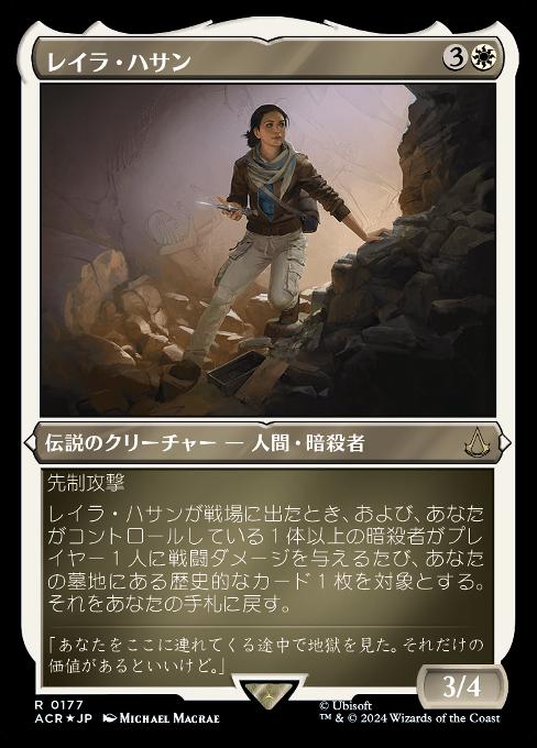 レイラ・ハサン