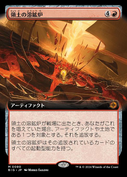 Territory Forge