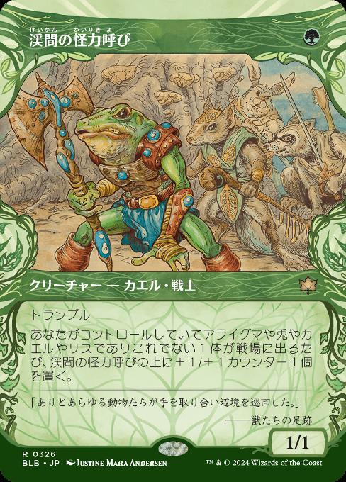 Valley Mightcaller