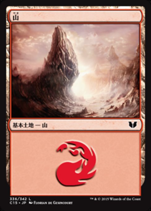 山