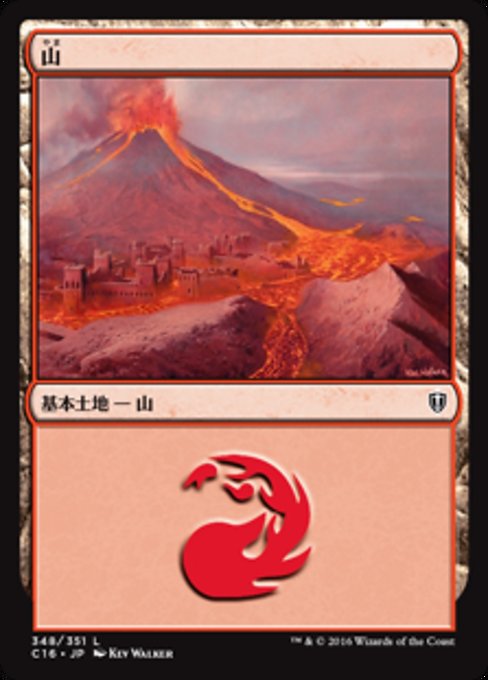 山