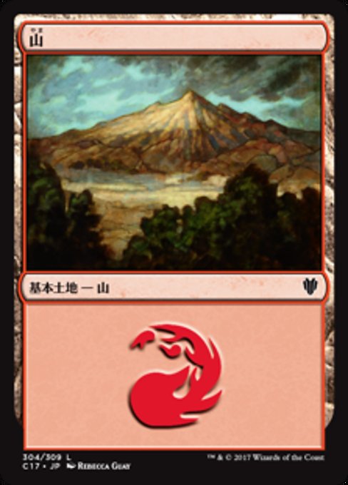 山