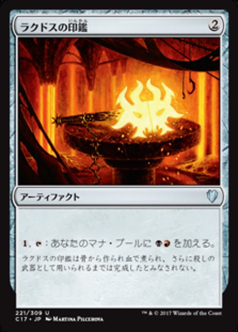 Rakdos Signet