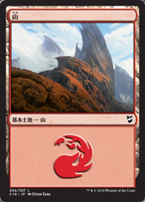 山