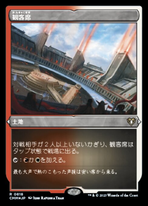 観客席
