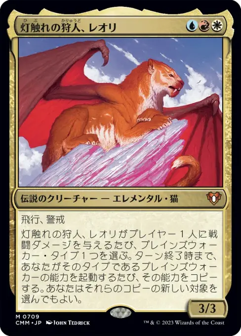 灯触れの狩人、レオリ