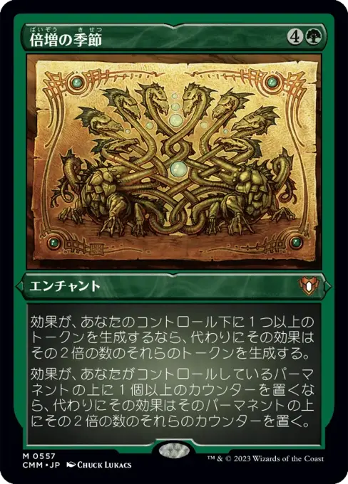 カード詳細：倍増の季節