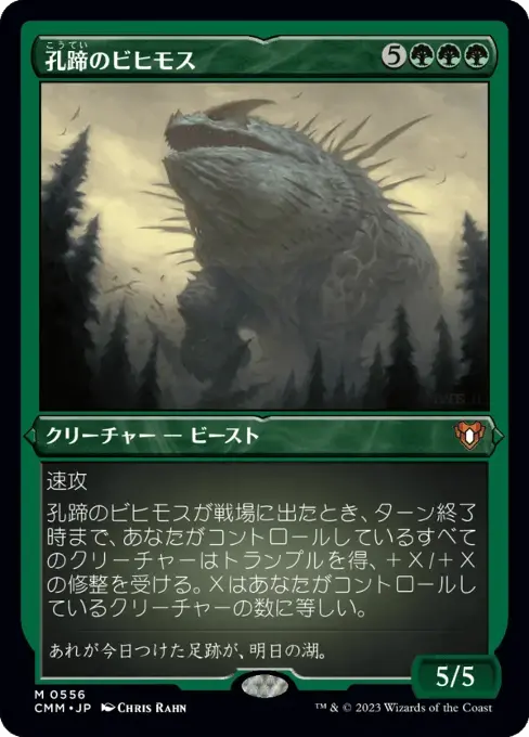 カード詳細：Craterhoof Behemoth