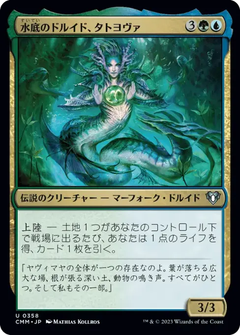 水底のドルイド、タトヨヴァ