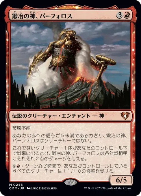 鍛冶の神、パーフォロス