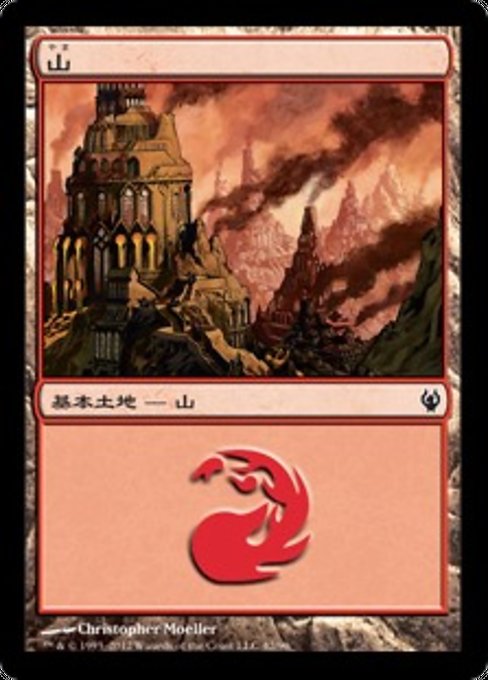 山