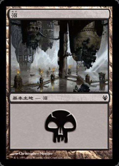 沼