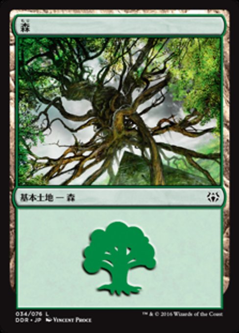 Forest