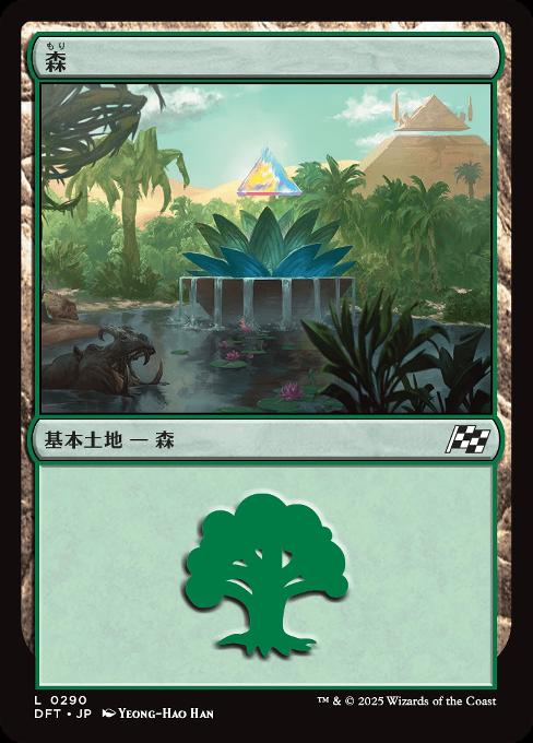 Forest