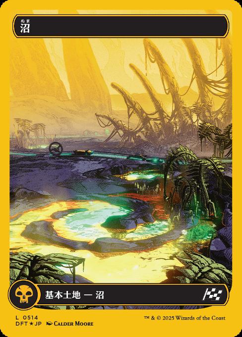 Swamp