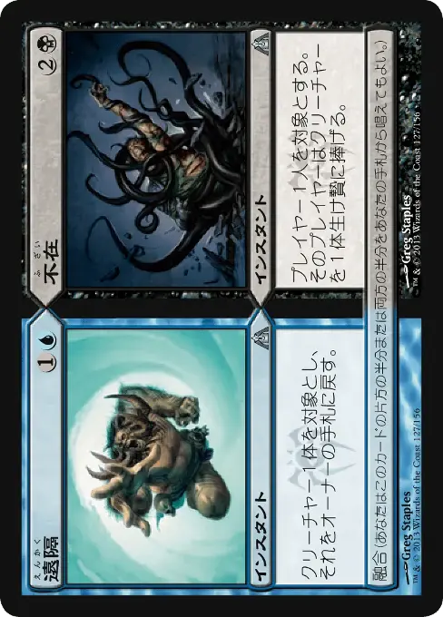 遠隔