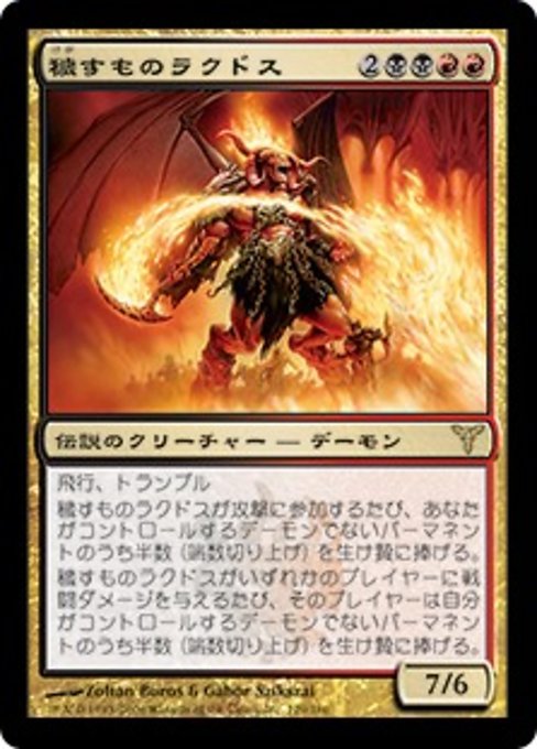 Rakdos the Defiler