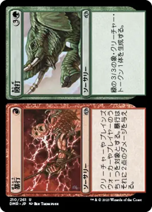 暴行