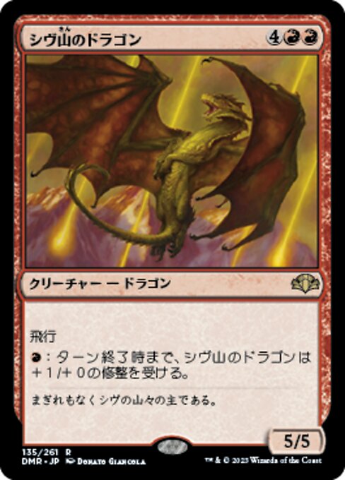 Shivan Dragon