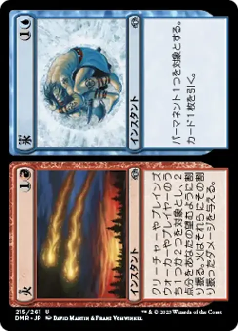火
