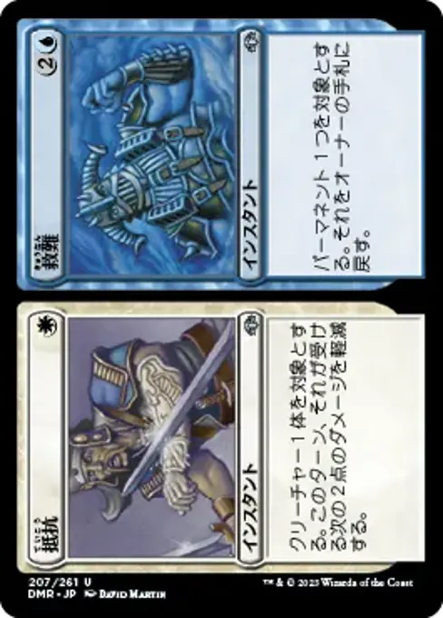 抵抗