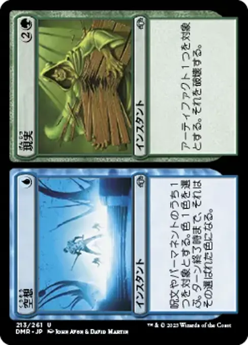 空想
