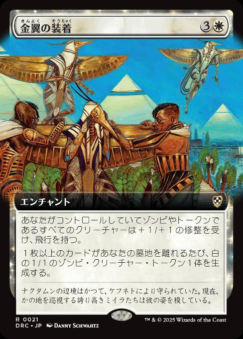 On Wings of Gold