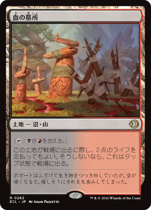 Blood Crypt