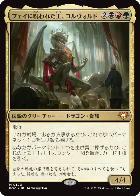 Korvold, Fae-Cursed King