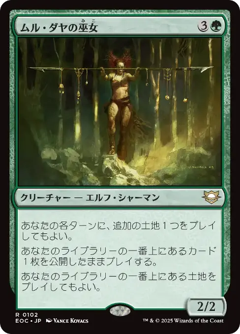 Oracle of Mul Daya