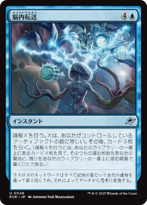 脳内転送