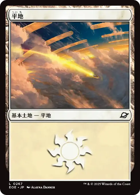 Plains