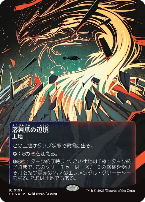 Lavaclaw Reaches