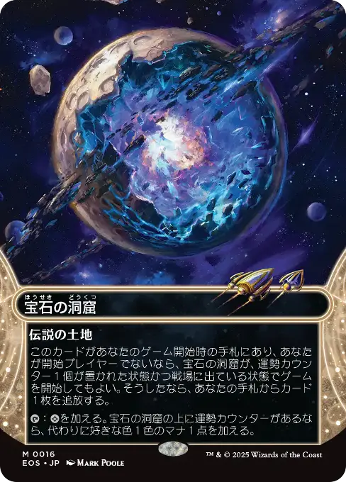 Gemstone Caverns