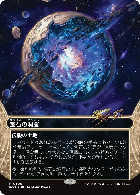 Gemstone Caverns